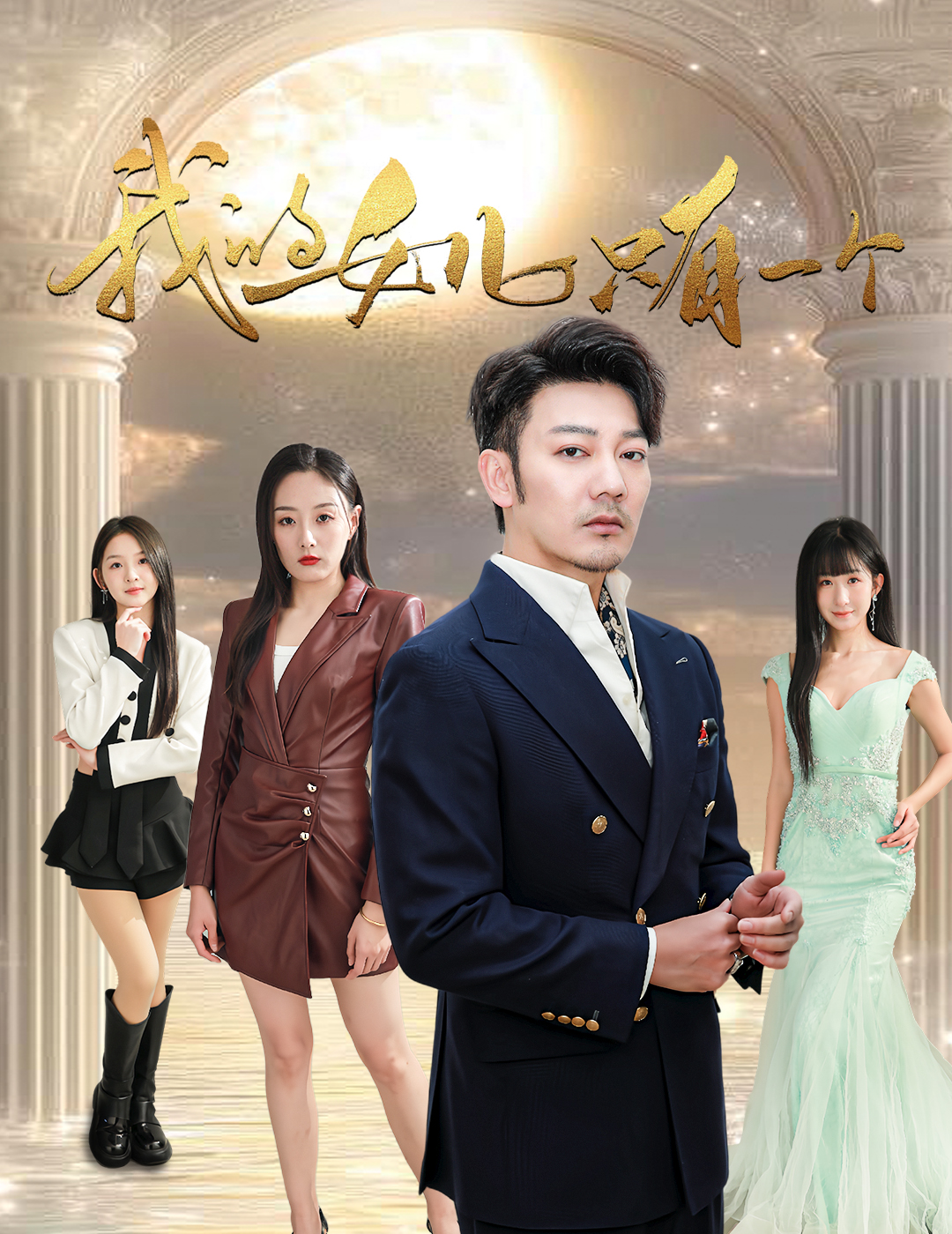 51吃瓜《我的女儿只有一个》免费在线观看