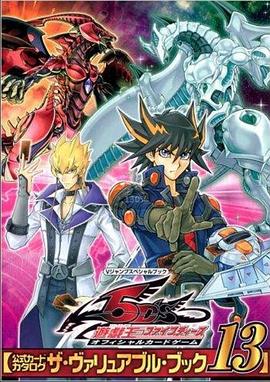 51吃瓜官网《游戏王5D s》免费在线观看