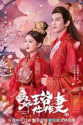 51吃瓜《病娇王爷仵作妻》免费在线观看