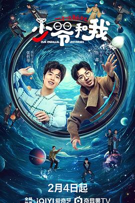 51动漫《少爷和我》免费在线观看