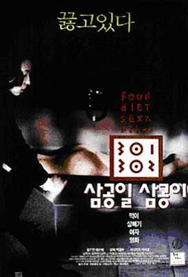 51吃瓜《暴饮暴食[电影解说]》免费在线观看