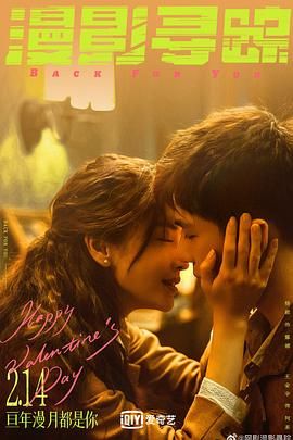 51吃瓜《漫影寻踪》免费在线观看