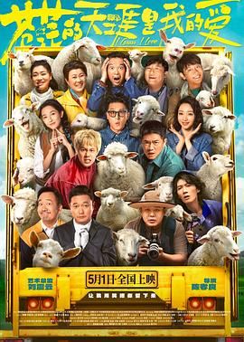 51吃瓜《苍茫的天涯是我的爱》免费在线观看