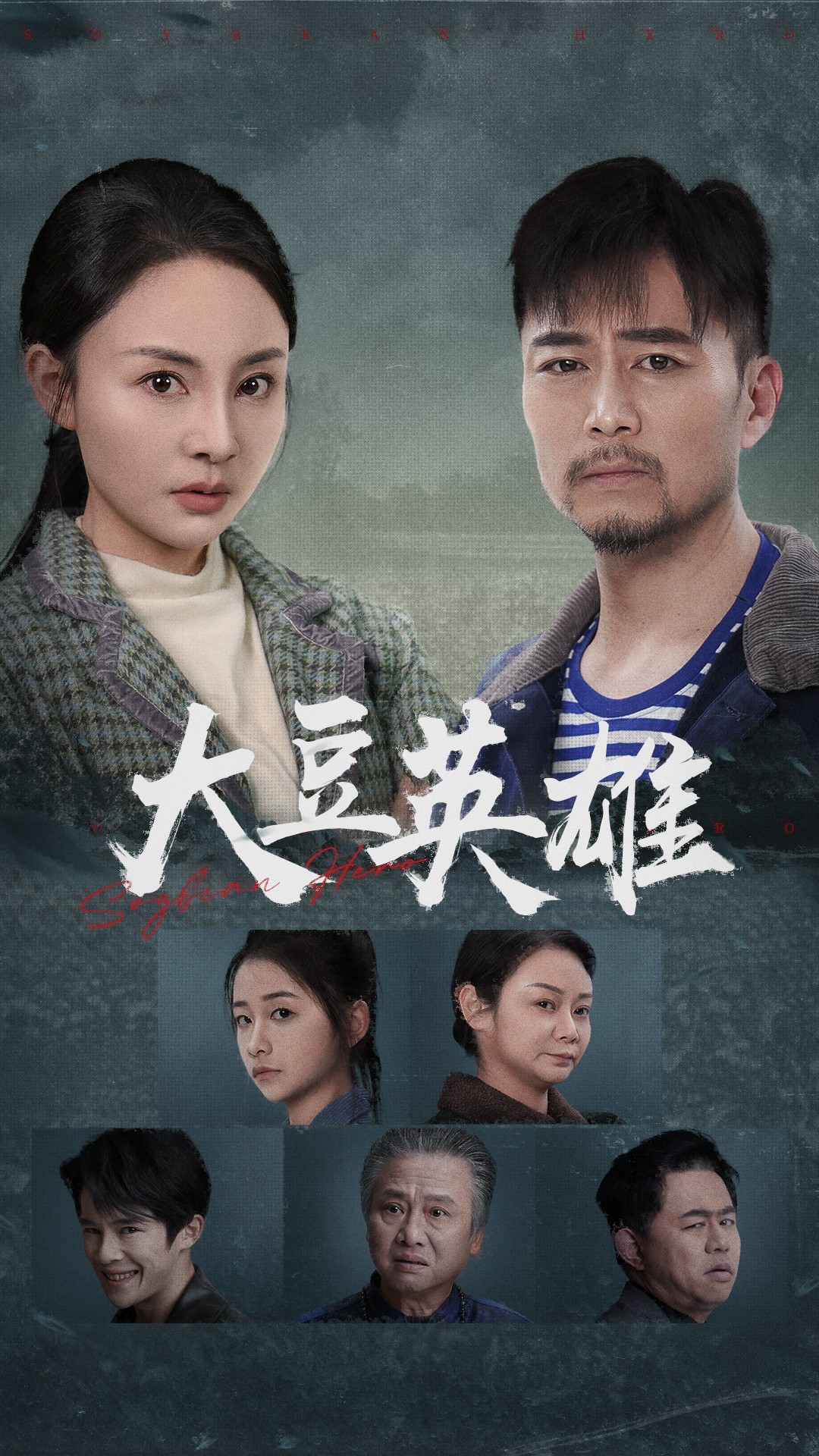 51动漫《大豆英雄》免费在线观看