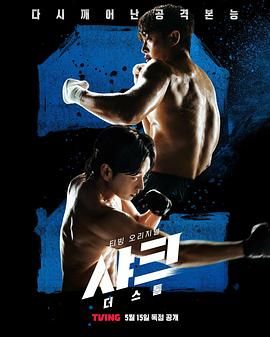 51吃瓜官网《鲨鱼：风暴》免费在线观看