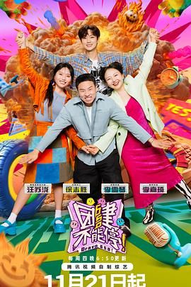 51动漫《团建不能停》免费在线观看