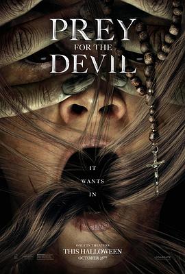 51吃瓜《恶魔的光火 Prey for the Devil》免费在线观看