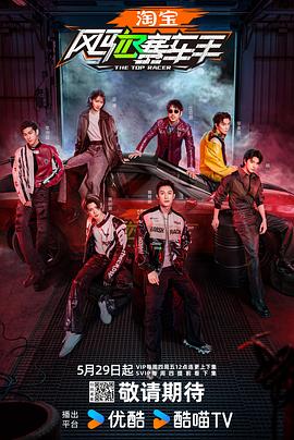 51吃瓜官网《风驰赛车手》免费在线观看
