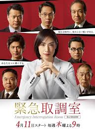 51吃瓜官网《紧急审讯室3 緊急取調室3》免费在线观看