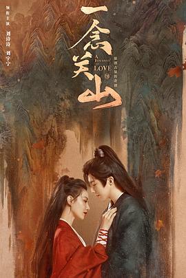 51吃瓜《一念关山》免费在线观看