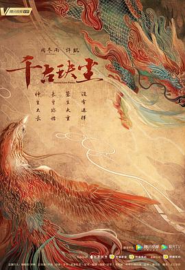 51动漫《千古玦尘》免费在线观看