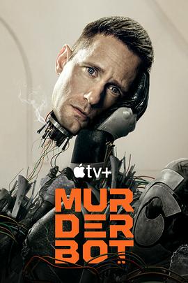 51吃瓜《杀戮人机 Murderbot》免费在线观看
