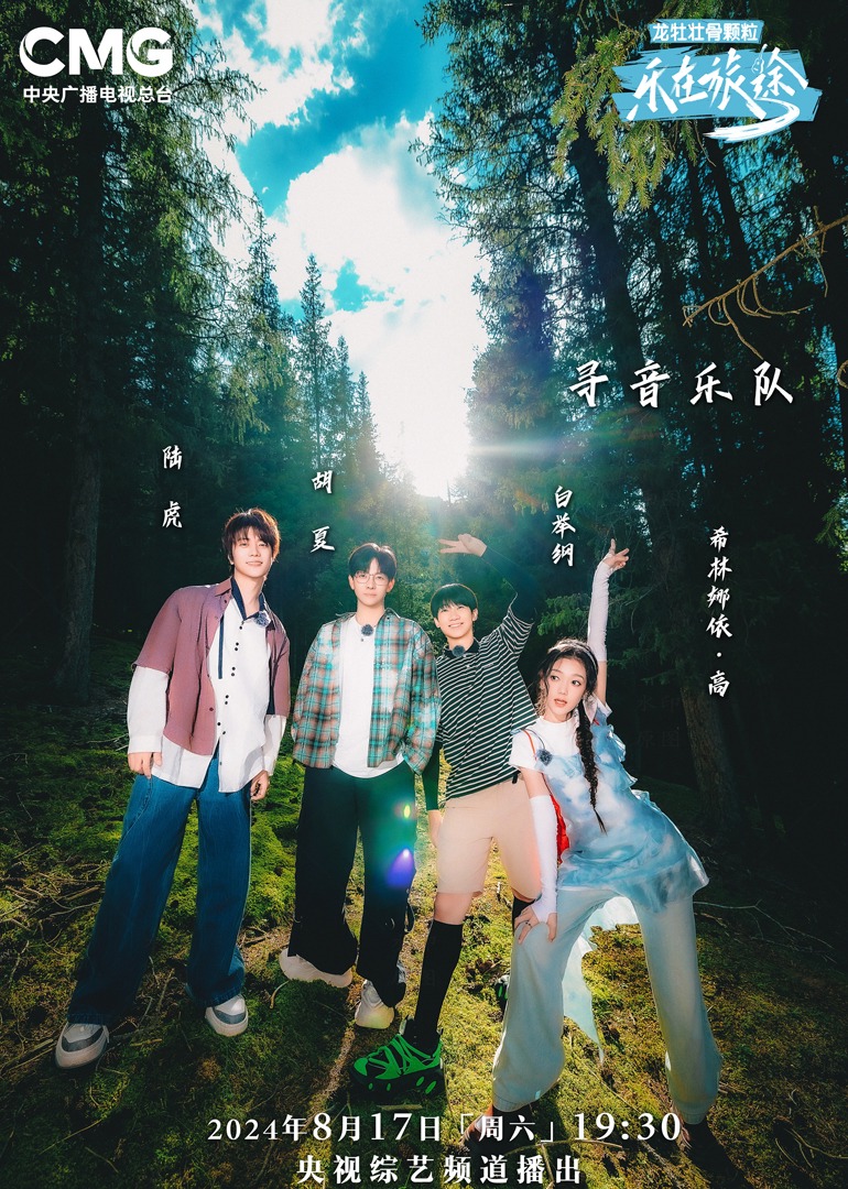 51动漫《乐在旅途第二季》免费在线观看