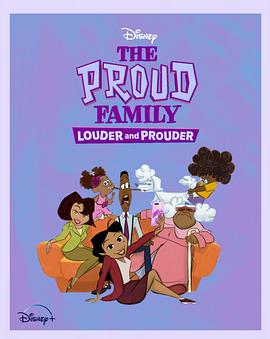 51动漫《骄傲的家庭：更大声更骄傲 第一季 The Proud Family: Louder and Prouder Season 1》免费在线观看