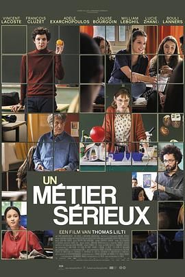 51动漫《代课教师 Un métier sérieux》免费在线观看