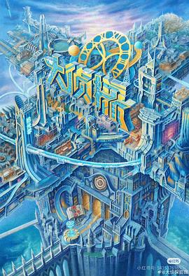 51吃瓜官网《大侦探·拾光季》免费在线观看