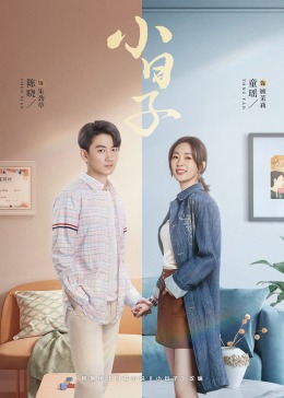 51动漫《小日子》免费在线观看