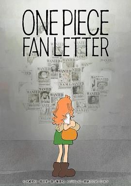 51动漫《航海王 粉丝来信 ONE PIECE FAN LETTER》免费在线观看