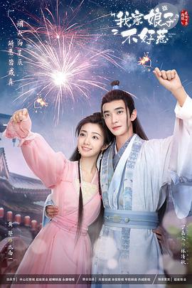 51动漫《我家娘子惹不起》免费在线观看