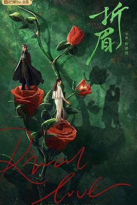 51吃瓜《折眉》免费在线观看