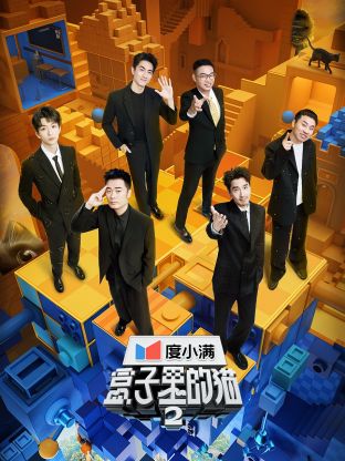 51吃瓜《盒子里的猫 第二季》免费在线观看