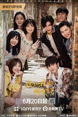 51吃瓜官网《我和我的朋友们》免费在线观看