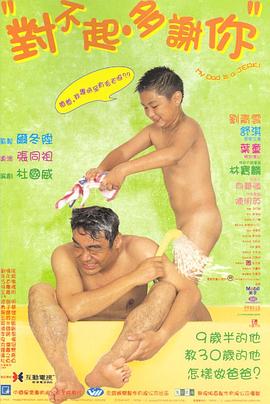 51吃瓜《对不起，多谢你国语》免费在线观看