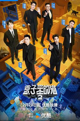 51吃瓜官网《盒子里的猫第二季》免费在线观看