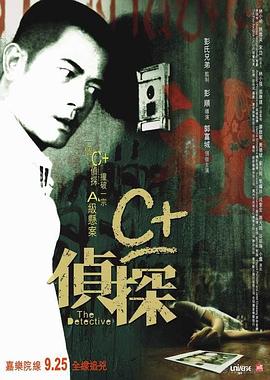 51动漫《C+侦探粤语》免费在线观看