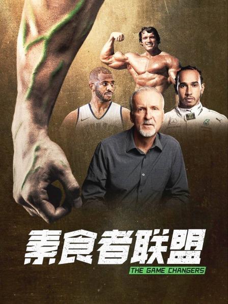 51吃瓜官网《素食者联盟》免费在线观看