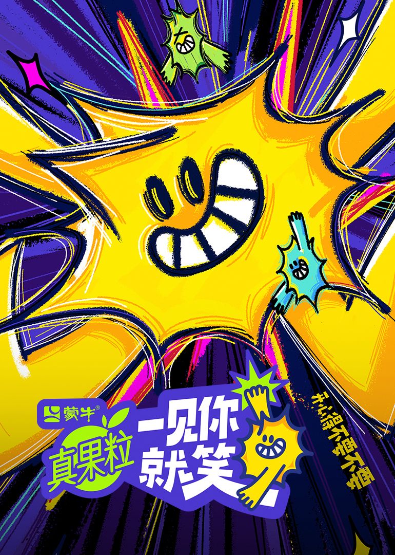 51动漫《一见你就笑》免费在线观看