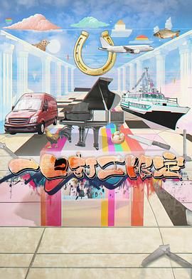 51吃瓜《一日打工限定》免费在线观看