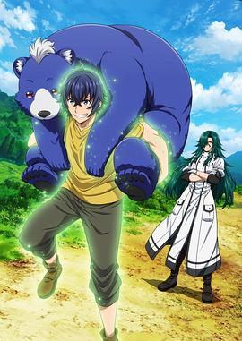 51吃瓜官网《治愈魔法的错误使用方法》免费在线观看