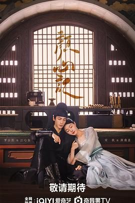 51吃瓜《颜心记》免费在线观看