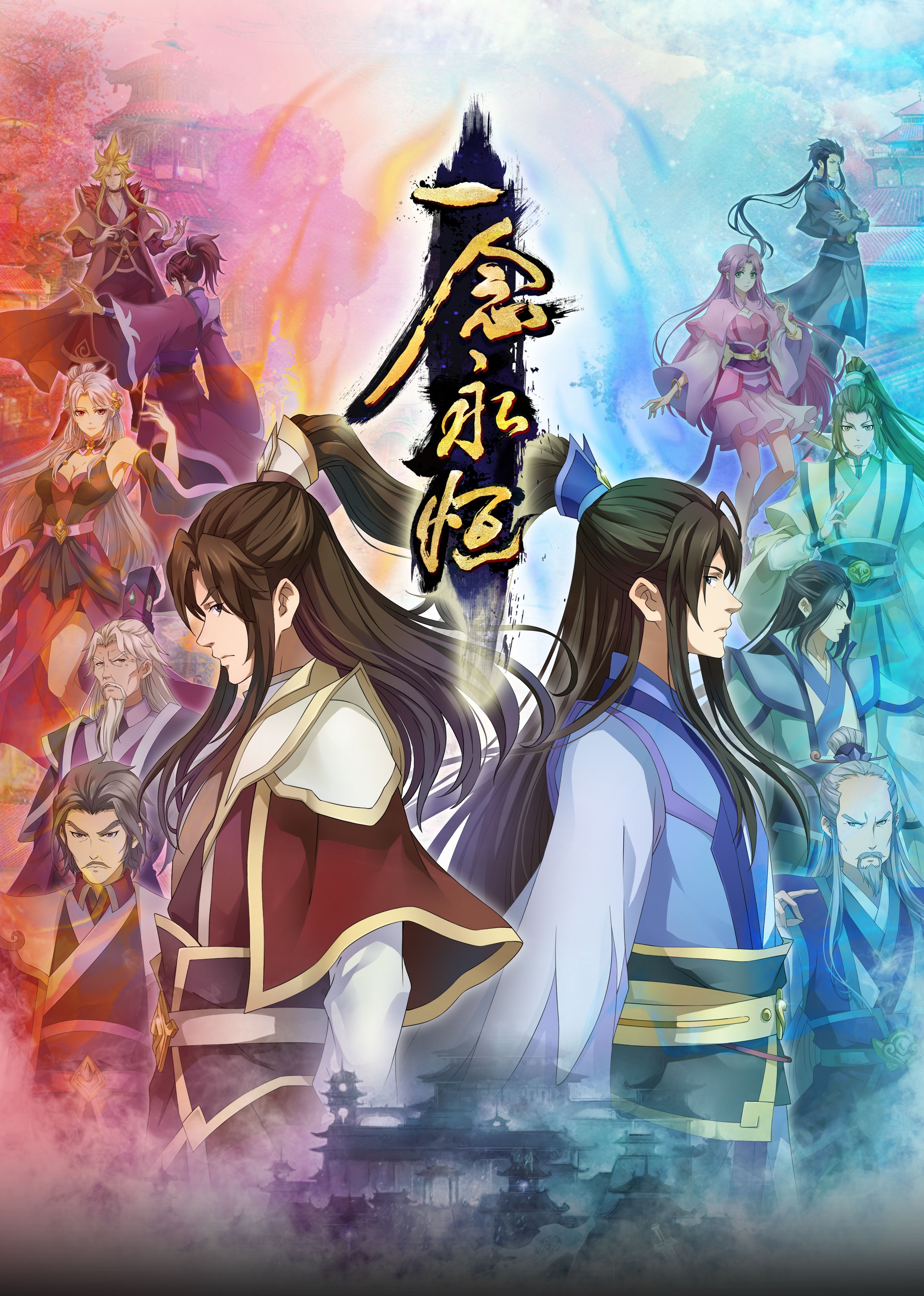 51吃瓜《一念永恒合集篇》免费在线观看