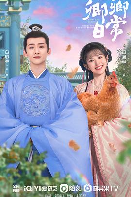 51吃瓜官网《卿卿日常》免费在线观看