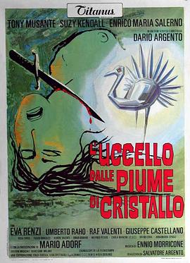 51动漫《摧花手 L'uccello dalle piume di cristallo》免费在线观看
