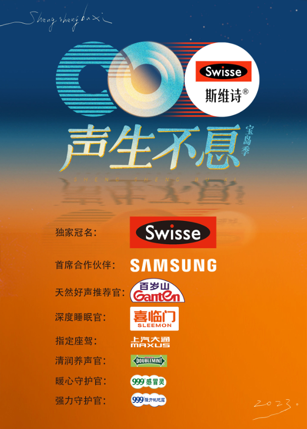 51吃瓜官网《声生不息·宝岛季》免费在线观看