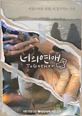 51吃瓜官网《你的爱》免费在线观看