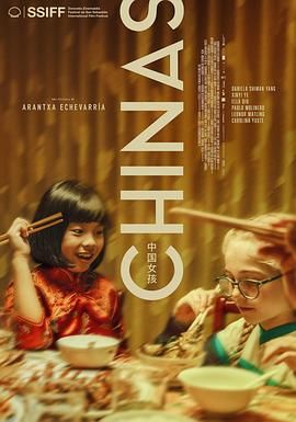 51动漫《中国女孩 Chinas》免费在线观看