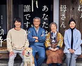 51吃瓜官网《有母亲等待的故乡》免费在线观看