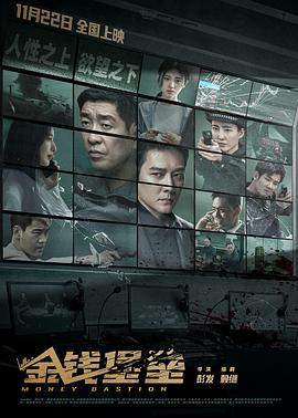 51动漫《金钱堡垒》免费在线观看