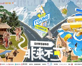 51吃瓜《非来不可》免费在线观看