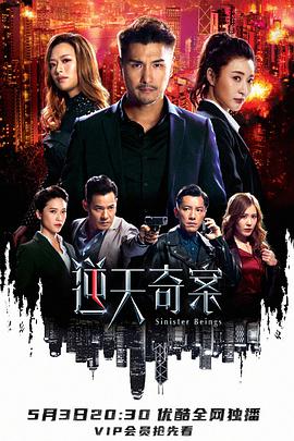 51动漫《逆天奇案》免费在线观看