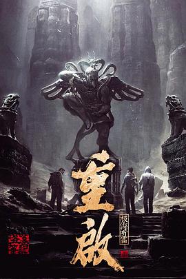 51动漫《重启之极海听雷 第一季》免费在线观看