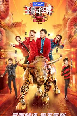 51动漫《王牌对王牌 第六季》免费在线观看