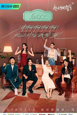 51吃瓜《心动的信号 第六季》免费在线观看