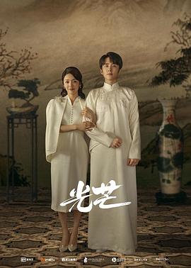 51吃瓜官网《光芒》免费在线观看