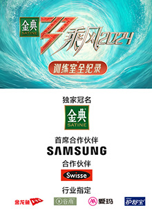 51动漫《乘风第五季训练室全纪录》免费在线观看