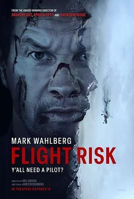 51吃瓜官网《插翅难飞 Flight Risk》免费在线观看